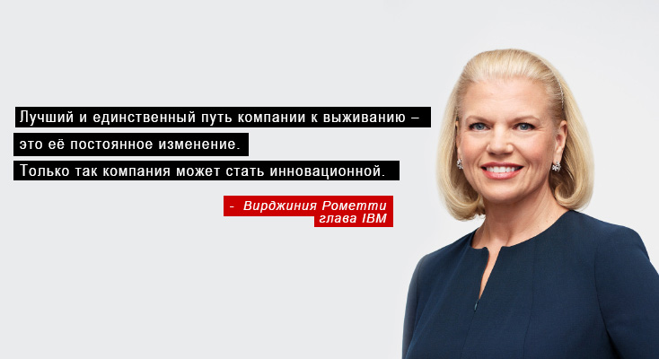 10 клиентоориентированных правил IBM